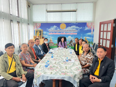 สำนักงานสหกรณ์จังหวัดยโสธร ... Image 1