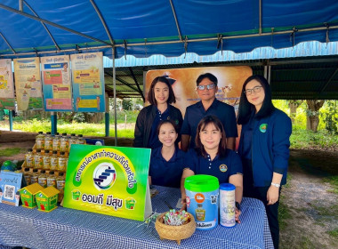 สำนักงานสหกรณ์จังหวัดยโสธร ... Image 3