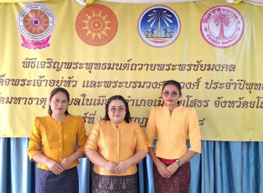 สำนักงานสหกรณ์จังหวัดยโสธร ... Image 1