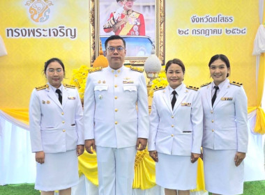 สำนักงานสหกรณ์จังหวัดยโสธร ... Image 3