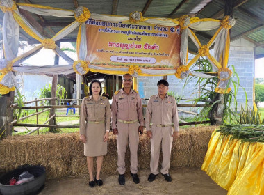 สำนักงานสหกรณ์จังหวัดยโสธร ... Image 1