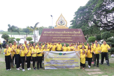 สำนักงานสหกรณ์จังหวัดยโสธร ... Image 1