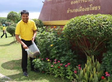 สำนักงานสหกรณ์จังหวัดยโสธร ... Image 1