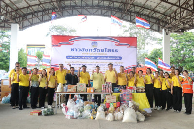 สำนักงานสหกรณ์จังหวัดยโสธร ... Image 1