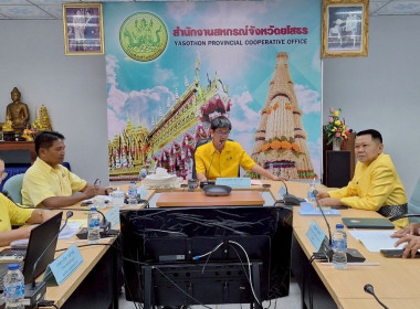 จังหวัดยโสธร อนุมัติเงินกู้กองทุนพัฒนาสหกรณ์ 5 ล้านบาท Image 2