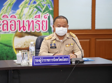 การประชุมคณะกรมการจังหวัดหัวหน้าส่วนราชการประจำจังหวัด ... Image 3