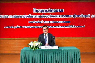 สำนักงานสหกรณ์จังหวัดยโสธร เข้าร่วมโครงการฝึกอบรม หลักสูตร ... Image 1
