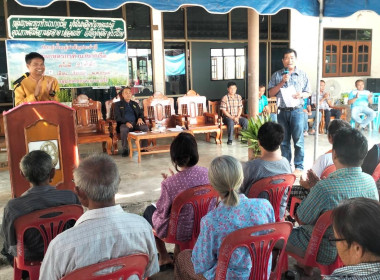 สำนักงานสหกรณ์จังหวัดยโสธร ￼ เข้าร่วมประชุมใหญ่สามัญประจำปี ... Image 3