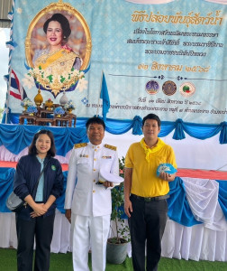 สำนักงานสหกรณ์จังหวัดยโสธร ... Image 1