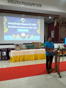 สำนักงานสหกรณ์จังหวัดยโสธร ... Image 1