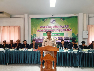 ร่วมประชุมคณะกรรมการดำเนินการสหกรณ์ออมทรัพย์โรงพยาบาลยโสธร ... Image 1