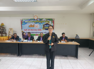 สำนักงานสหกรณ์จังหวัดยโสธร ... Image 2