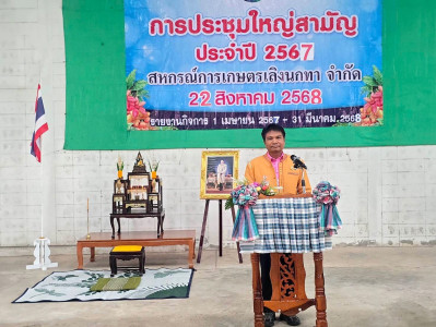 สำนักงานสหกรณ์จังหวัดยโสธร ... Image 1