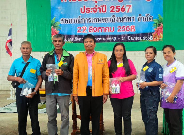 สำนักงานสหกรณ์จังหวัดยโสธร ... Image 1