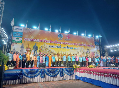 งานสถาปนาจังหวัดยโสธรและงานกาชาด ประจำปี 2566 Image 2