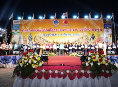 งานสถาปนาจังหวัดยโสธรและงานกาชาด ประจำปี 2566 Image 3