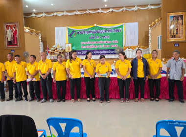 สำนักงานสหกรณ์จังหวัดยโสธร ... Image 1