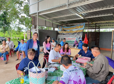 สำนักงานสหกรณ์จังหวัดยโสธร ... Image 1