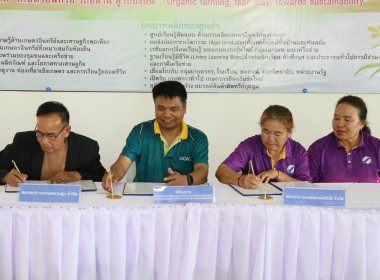 สำนักงานสหกรณ์จังหวัดยโสธร ... Image 3