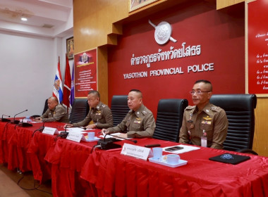 สำนักงานสหกรณ์จังหวัดยโสธร ... Image 3