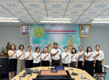 ร่วมการประกาศเจตนารมณ์จริยธรรมและธรรมาภิบาลในการดำเนินงานของสหกรณ์ (Kick off) ... Image 2