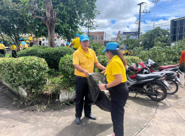 สำนักงานสหกรณ์จังหวัดยโสธร เข้าร่วมกิจกรรมจิตอาสาพัฒนา ... Image 1