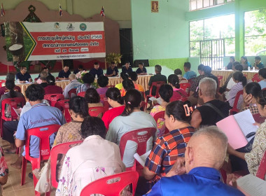 สำนักงานสหกรณ์จังหวัดยโสธร เข้าร่วมประชุมใหญ่สามัญประจำปี ... Image 1