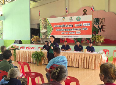 สำนักงานสหกรณ์จังหวัดยโสธร เข้าร่วมประชุมใหญ่สามัญประจำปี ... Image 2