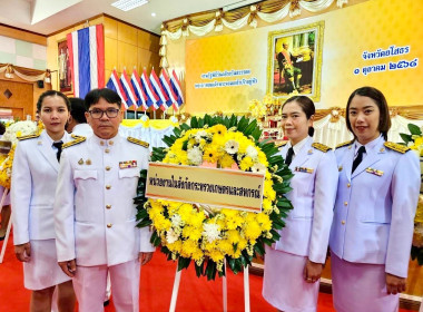 สำนักงานสหกรณ์จังหวัดยโสธร ... Image 2