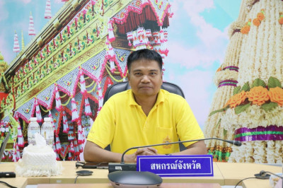 ประชุมประจำเดือน ครั้งที่ 10/2568 Image 1