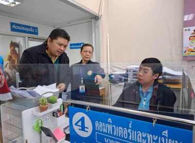 สำนักงานสหกรณ์จังหวัดยโสธร ... Image 3