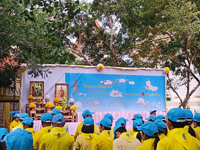 สำนักงานสหกรณ์จังหวัดยโสธร ร่วมกิจกรรมจิตอาสาพัฒนา ... Image 1