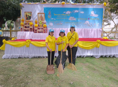 สำนักงานสหกรณ์จังหวัดยโสธร ร่วมกิจกรรมจิตอาสาพัฒนา ... Image 1