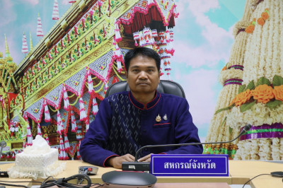 สำนักงานสหกรณ์จังหวัดยโสธรเข้าร่วมฟังการประชุมขับเคลื่อนโครงการตามมาตรการรักษาเสถียรภาพราคาข้าวเปลือก ปีการผลิต 2568/69 ... Image 1