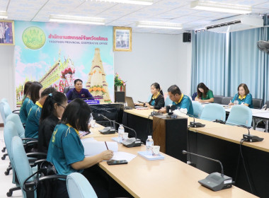 สำนักงานสหกรณ์จังหวัดยโสธรเข้าร่วมฟังการประชุมขับเคลื่อนโครงการตามมาตรการรักษาเสถียรภาพราคาข้าวเปลือก ปีการผลิต 2568/69 ... Image 3