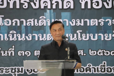 สำนักงานสหกร์จังหวัดยโสธร ร่วมต้อนรับ รมช.มหาดไทย ... Image 1