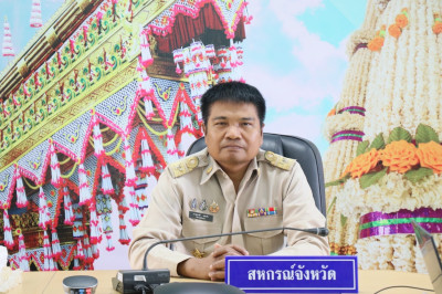 สำนักงานสหกรณ์จังหวัดยโสธร ... Image 1