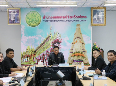 จังหวัดยโสธร อนุมัติเงินกู้กองทุนพัฒนาสหกรณ์ 16 ล้านบาท Image 3