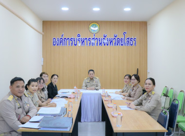 สำนักงานสหกรณ์จังหวัดยโสธร ... Image 1