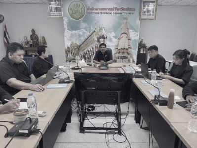 สำนักงานสหกรณ์จังหวัดยโสธร ประชุมซักซ้อมการตรวจการสหกรณ์ ... Image 1