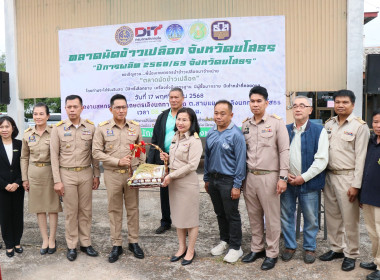 สำนักงานสหกรณ์จังหวัดยโสธร เข้าร่วมงาน “ตลาดนัดข้าวเปลือก ... Image 1