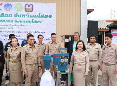 สำนักงานสหกรณ์จังหวัดยโสธร เข้าร่วมงาน “ตลาดนัดข้าวเปลือก ... Image 4