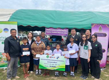 สำนักงานสหกรณ์จังหวัดยโสธร ร่วมออกหน่วย พอ.สว. ... Image 2