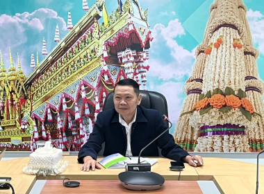 สำนักงานสหกรณ์จังหวัดยโสธร ... Image 1