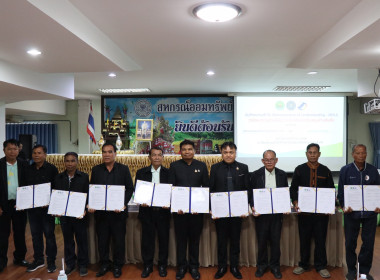 สำนักงานสหกรณ์จังหวัดยโสธร จัดพิธีลงนามบันทึกความเข้าใจ ... Image 1