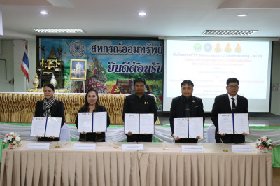 สำนักงานสหกรณ์จังหวัดยโสธร จัดพิธีลงนามบันทึกความเข้าใจ ... Image 1