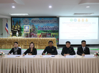 สำนักงานสหกรณ์จังหวัดยโสธร จัดพิธีลงนามบันทึกความเข้าใจ ... Image 1