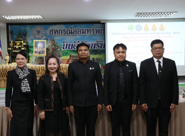 สำนักงานสหกรณ์จังหวัดยโสธร จัดพิธีลงนามบันทึกความเข้าใจ ... Image 3
