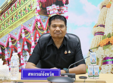 สำนักงานสหกรณ์จังหวัดยโสธร ... Image 2