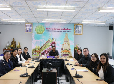 สำนักงานสหกรณ์จังหวัดยโสธร ... Image 1